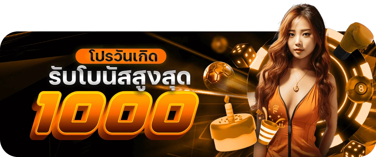 โปรโมชั่น mira789