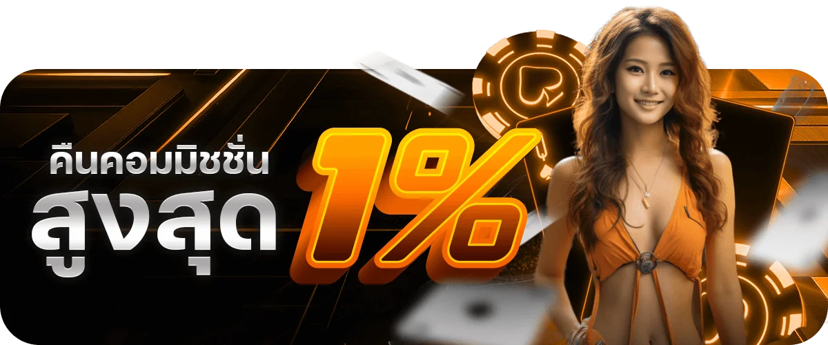 โปรโมชั่น mira789