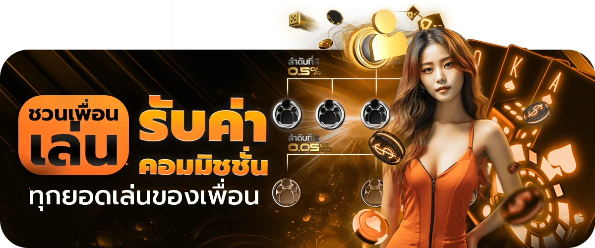 โปรโมชั่น mira789