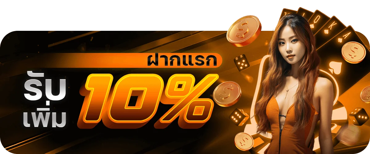 โปรโมชั่น mira789