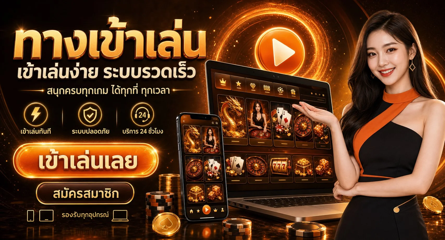สล็อตออนไลน์และคาสิโนสดค่ายดังบน MIRA789